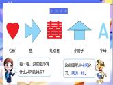 北师大版数学三年级下册2.1《轴对称（一）》课件+教案