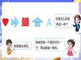 北师大版数学三年级下册2.1《轴对称（一）》课件+教案