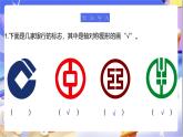 北师大版数学三年级下册2.2《轴对称（二）》课件+教案