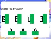 北师大版数学三年级下册2.2《轴对称（二）》课件+教案