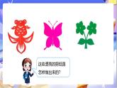 北师大版数学三年级下册2.2《轴对称（二）》课件+教案