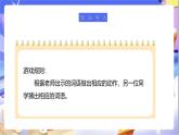 北师大版数学三年级下册2.3《平移和旋转》课件+教案