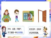 北师大版数学三年级下册2.3《平移和旋转》课件+教案