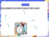 北师大版数学三年级下册2.3《平移和旋转》课件+教案