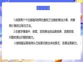 北師大版數(shù)學(xué)三年級下冊3.1 《找規(guī)律》課件+教案