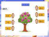 北師大版數(shù)學(xué)三年級下冊3.1 《找規(guī)律》課件+教案