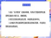 北師大版數(shù)學三年級下冊3.2 《隊列表演（一）》課件+教案