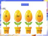 北师大版数学三年级下册3.3 《队列表演（二）》课件+教案