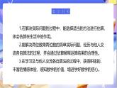 北师大版数学三年级下册3.4 《电影院》课件+教案