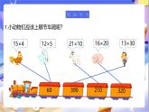 北师大版数学三年级下册3.4 《电影院》课件+教案