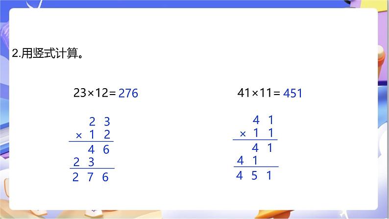 北师大版数学三年级下册3.4 《电影院》课件第5页