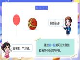 北師大版數(shù)學(xué)三年級(jí)下冊(cè)4.1《有多重》課件+教案
