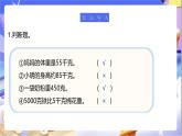 北師大版數(shù)學三年級下冊4.2《1噸有多重》課件+教案