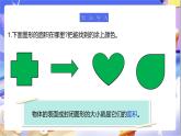 北師大版數(shù)學(xué)三年級(jí)下冊(cè)5.2《面積單位》課件+教案