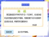 北师大版数学三年级下册数学好玩第1课时《小小设计师》课件+教案