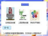 北师大版数学三年级下册数学好玩第1课时《小小设计师》课件+教案