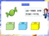 北師大版數(shù)學(xué)三年級(jí)下冊(cè)數(shù)學(xué)好玩第3課時(shí)《有趣的推理》課件+教案
