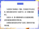 北師大版數(shù)學(xué)三年級下冊6.2《分一分（二）》課件+教案