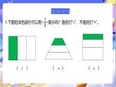 北師大版數(shù)學(xué)三年級下冊6.2《分一分（二）》課件+教案