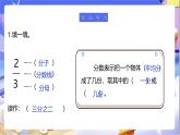 北師大版數(shù)學(xué)三年級下冊6.3《比大小》課件+教案