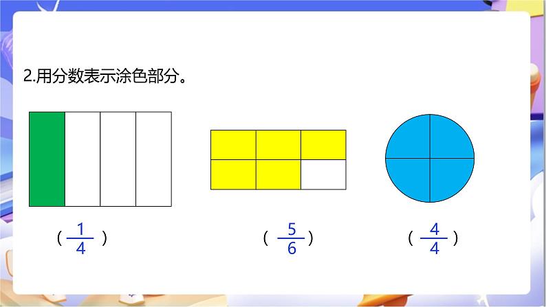 北师大版数学三年级下册6.3《比大小》课件第5页