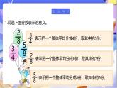 北師大版數(shù)學(xué)三年級(jí)下冊(cè)6.4《吃西瓜》課件+教案