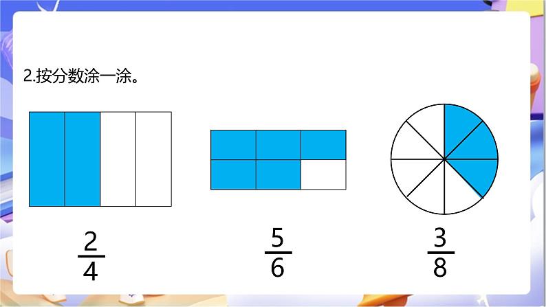 北师大版数学三年级下册6.4《吃西瓜》课件第5页