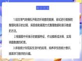 北師大版數(shù)學(xué)三年級下冊7.1《小小鞋店》課件+教案