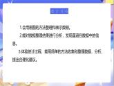 北師大版數(shù)學(xué)三年級下冊7.2《快樂成長》課件+教案