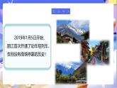 北師大版數(shù)學(xué)三年級下冊7.2《快樂成長》課件+教案