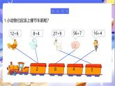 北师大版数学二年级下册1.1《分苹果》课件+教案