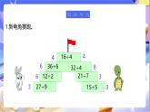 北师大版数学二年级下册1.2《搭一搭（一）》课件+教案