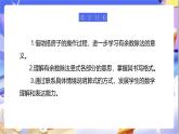 北师大版数学二年级下册1.3《搭一搭（二）》课件+教案