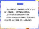 北师大版数学二年级下册1.4《分草莓》课件+教案