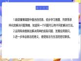 北师大版数学二年级下册1.5《租船》课件+教案