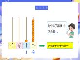 北师大版数学二年级下册3.1 《数一数（一）》课件+教案