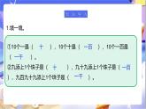 北师大版数学二年级下册3.2《数一数（二）》课件+教案