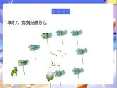 北师大版数学二年级下册3.3 《拨一拨》课件+教案