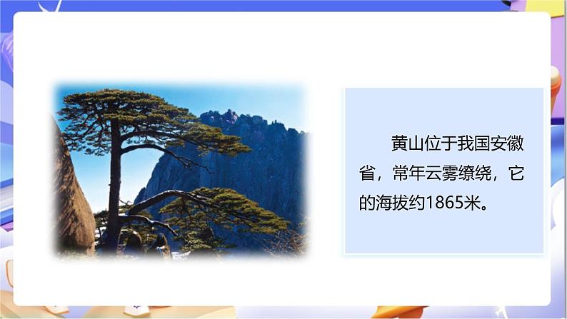 北师大版数学二年级下册3.4《比一比》课件第7页