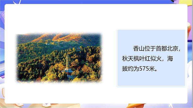 北师大版数学二年级下册3.4《比一比》课件第8页