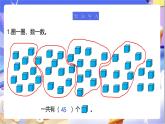 北师大版数学二年级下册3.5《有多少个字》课件+教案