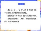 北师大版数学二年级下册4.2《1千米有多长》课件+教案