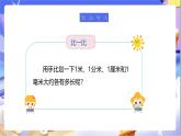 北师大版数学二年级下册4.2《1千米有多长》课件+教案