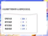 北师大版数学二年级下册4.2《1千米有多长》课件+教案
