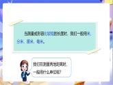 北师大版数学二年级下册4.2《1千米有多长》课件+教案