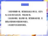 北师大版数学二年级下册5.1《 买电器》课件+教案