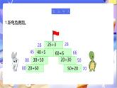 北师大版数学二年级下册5.1《 买电器》课件+教案