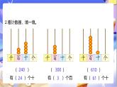 北师大版数学二年级下册5.1《 买电器》课件+教案