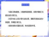北师大版数学二年级下册5.2《回收废电池》课件+教案