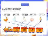 北师大版数学二年级下册5.2《回收废电池》课件+教案